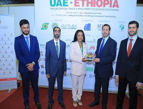منتدى الأعمال الإماراتي الإثيوبي ومعرض إثيوبيا التجاري الدولي